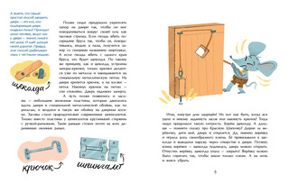 За семью замками 3