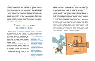 За семью замками 4