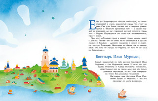 Муром. Родина Ильи Муромца 2