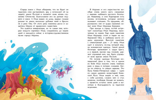 Муром. Родина Ильи Муромца 4