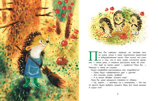 Лучший папа 2