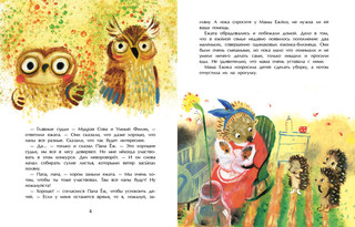 Лучший папа 3