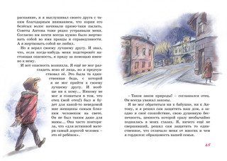 А тем временем где-то... 4