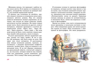 А тем временем где-то... 5