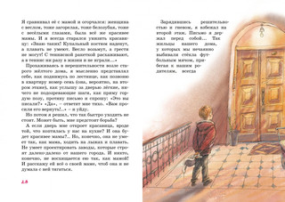 А тем временем где-то... 6