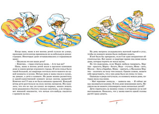 Папа, мама, бабушка, восемь детей и грузовик 2