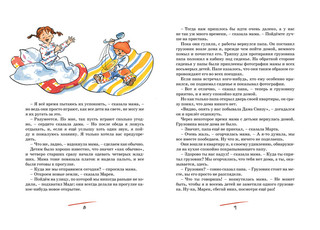 Папа, мама, бабушка, восемь детей и грузовик 3