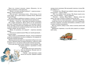 Папа, мама, бабушка, восемь детей и грузовик 4