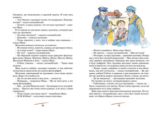 Папа, мама, бабушка, восемь детей и грузовик 7