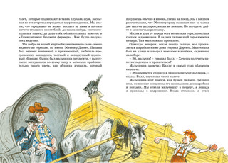 Вождь краснокожих 2