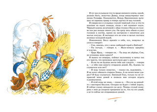 Вождь краснокожих 5