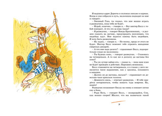 Вождь краснокожих 6