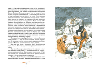 Вождь краснокожих 7