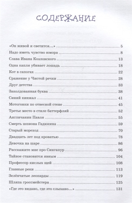 Денискины рассказы виктора драгунского содержание. Драгунский денискины рассказы книга оглавление. Денискины рассказы виктора драгунского содержание. Денискины рассказы виктор драгунский содержание. Виктор драгунский денискины рассказы оглавление.