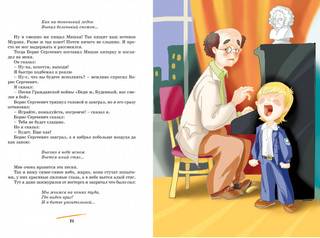 Денискины рассказы 5