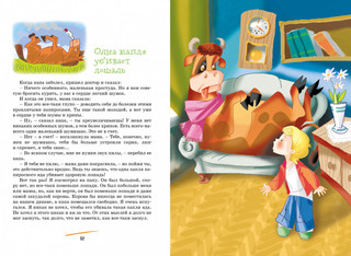 Денискины рассказы 6