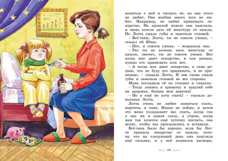 Дети с Горластой улицы 4