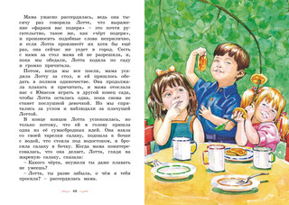 Дети с Горластой улицы 7