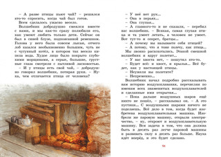 Серая Шейка 3