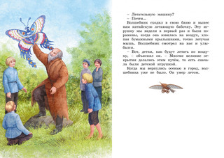 Серая Шейка 4