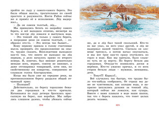 Серая Шейка 5