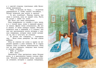 Серая Шейка 6