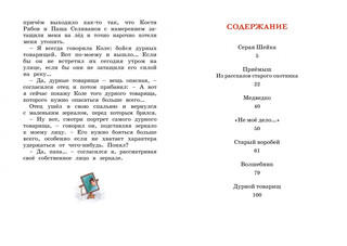 Серая Шейка 7