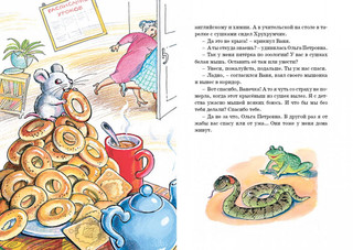 Женькин клад и другие школьные рассказы 2