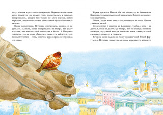 Растрёпанный воробей 2