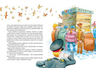 Растрёпанный воробей 3