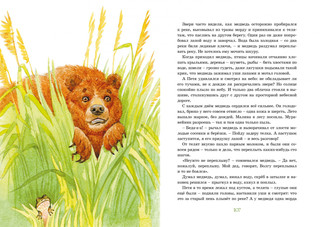 Растрёпанный воробей 4