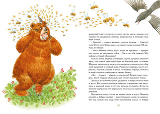 Растрёпанный воробей 5