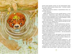 Растрёпанный воробей 6