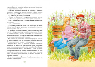 Растрёпанный воробей 7