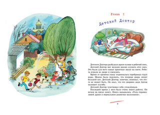 Приключения жёлтого чемоданчика 2