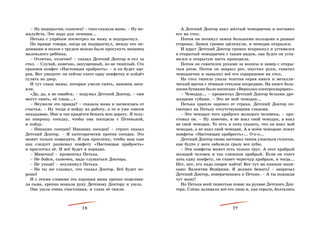 Приключения жёлтого чемоданчика 7