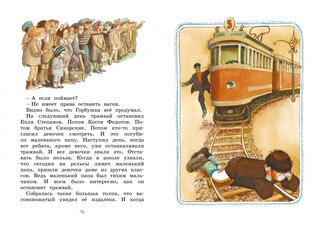 Как папа был маленьким 2