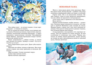 Лесные тайнички 2