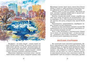 Лесные тайнички 4