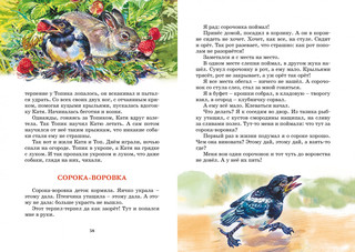 Лесные тайнички 7