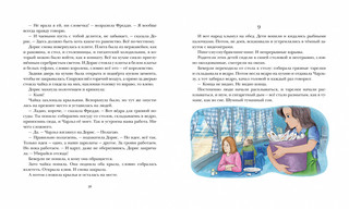 Беверли отправляется в путь 5