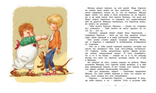 Карлсон, который живёт на крыше, проказничает опять 2