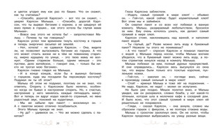 Карлсон, который живёт на крыше, проказничает опять 4