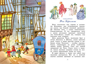 Синяя птица 2