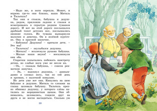 Синяя птица 6