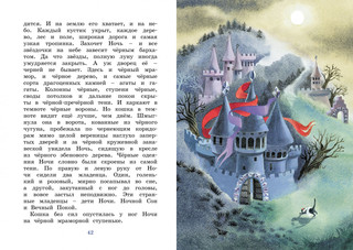 Синяя птица 7