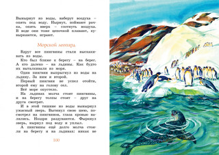 Беспокойный хвостик 2