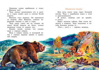 Беспокойный хвостик 5