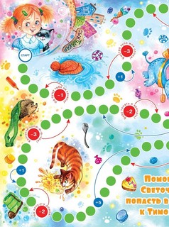 Тимоша и поперечный день Антология 5