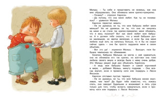 Карлсон, который живет на крыше, опять прилетел 2